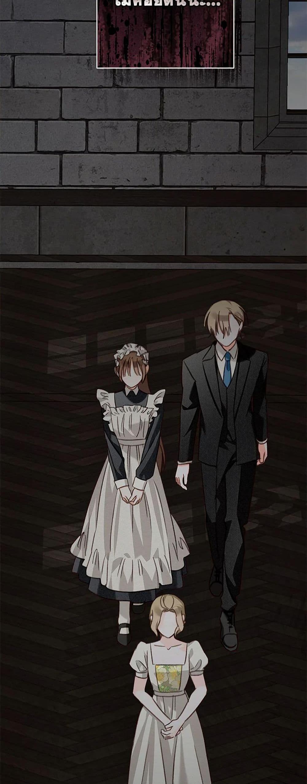 How to Survive as a Maid in a Horror Game เมื่อฉันเป็นเมดที่ต้องเอาตัวรอดในเกมสยองขวัญ ตอนที่ 55 แปลไทย page 49