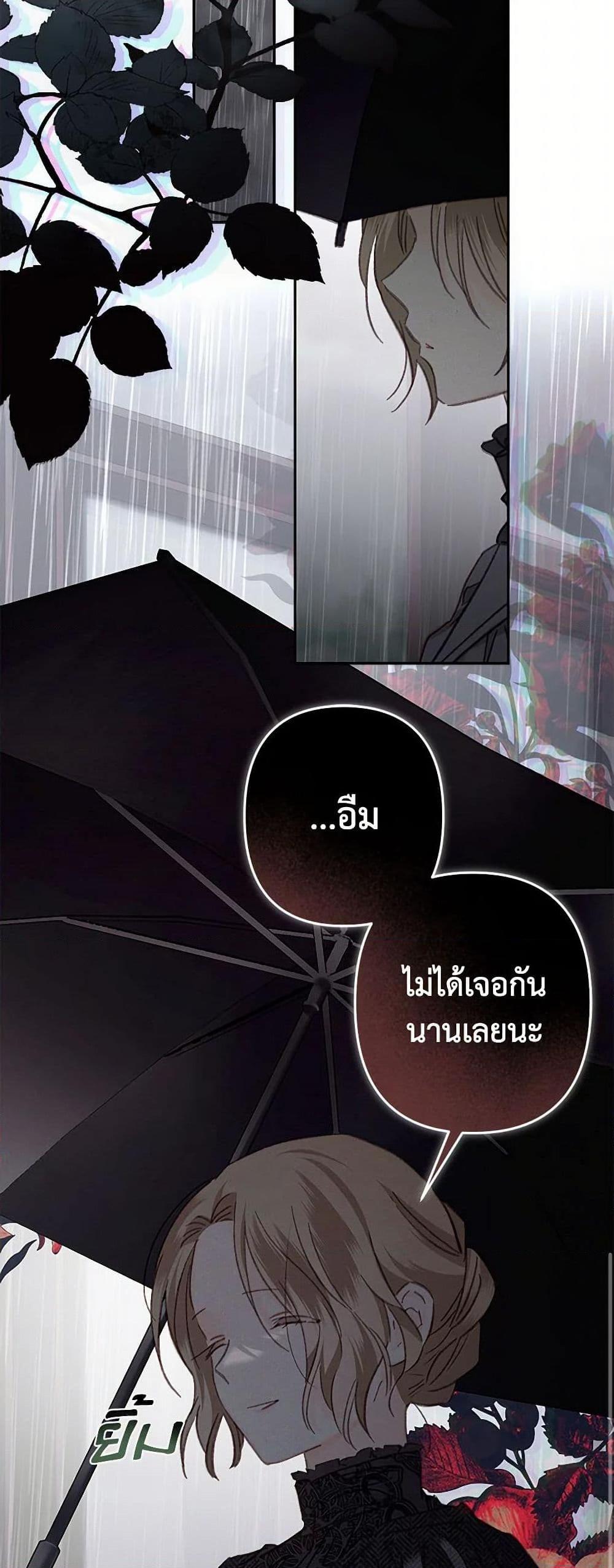 How to Survive as a Maid in a Horror Game เมื่อฉันเป็นเมดที่ต้องเอาตัวรอดในเกมสยองขวัญ ตอนที่ 55 แปลไทย page 8