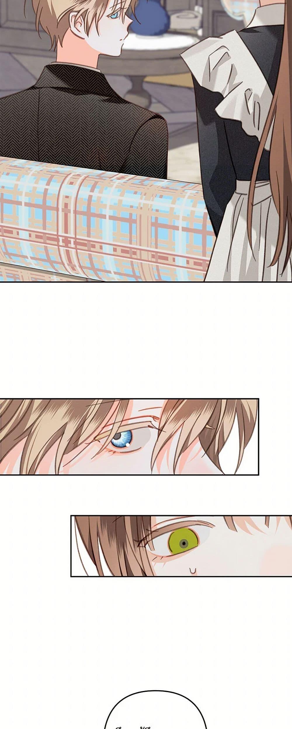 How to Survive as a Maid in a Horror Game เมื่อฉันเป็นเมดที่ต้องเอาตัวรอดในเกมสยองขวัญ ตอนที่ 56 แปลไทย page 12