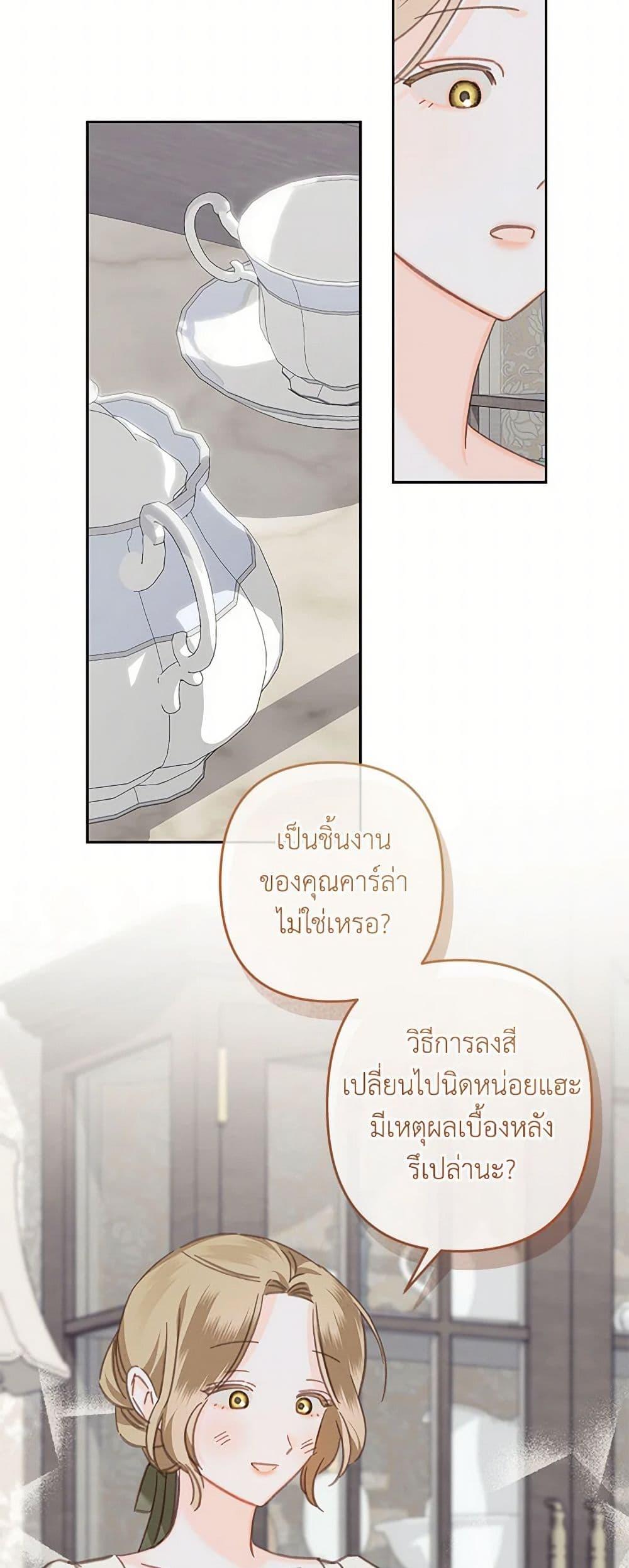 How to Survive as a Maid in a Horror Game เมื่อฉันเป็นเมดที่ต้องเอาตัวรอดในเกมสยองขวัญ ตอนที่ 56 แปลไทย page 16