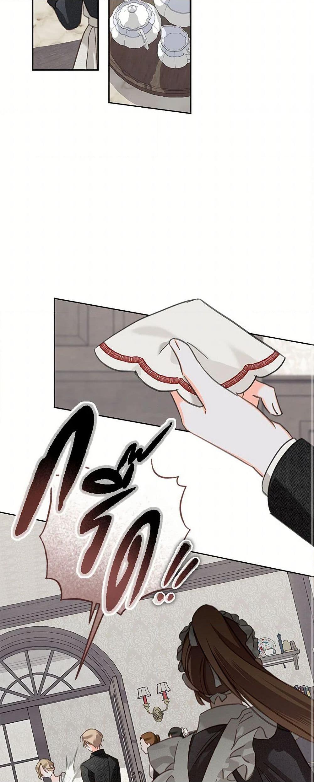 How to Survive as a Maid in a Horror Game เมื่อฉันเป็นเมดที่ต้องเอาตัวรอดในเกมสยองขวัญ ตอนที่ 56 แปลไทย page 27