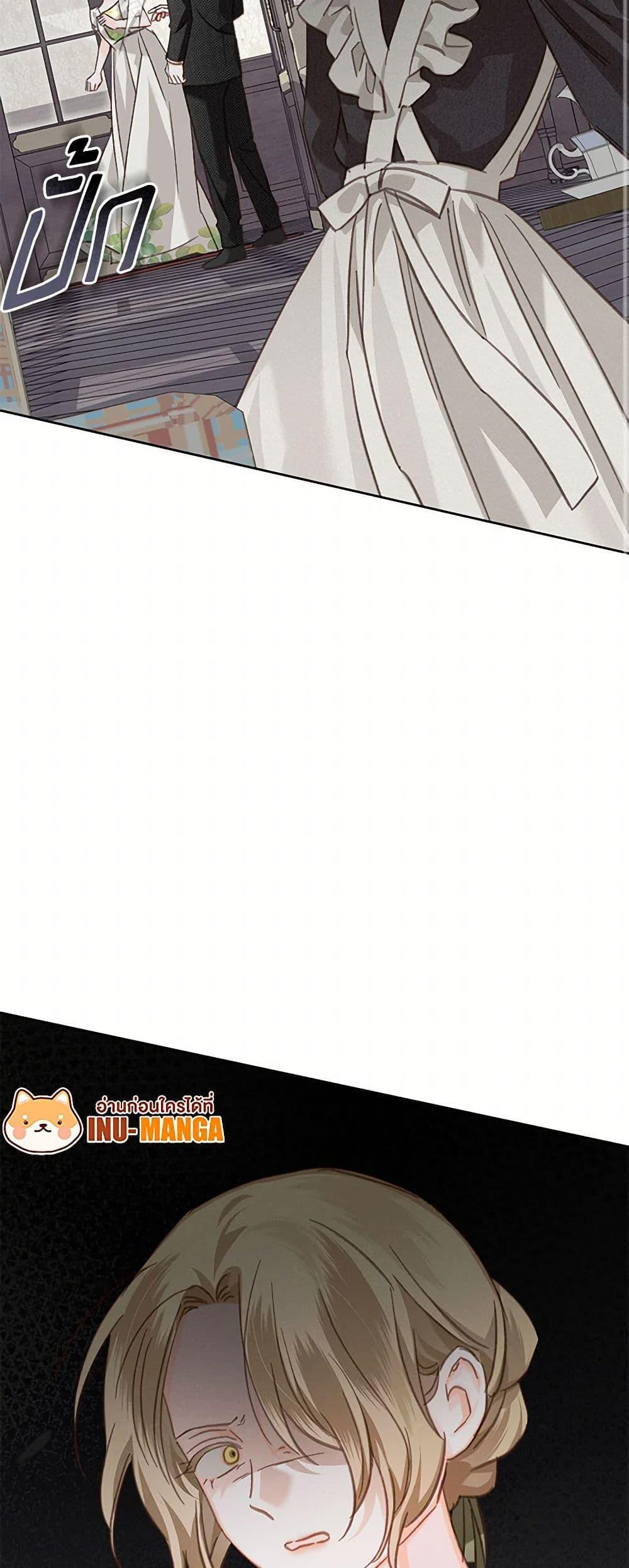 How to Survive as a Maid in a Horror Game เมื่อฉันเป็นเมดที่ต้องเอาตัวรอดในเกมสยองขวัญ ตอนที่ 56 แปลไทย page 28