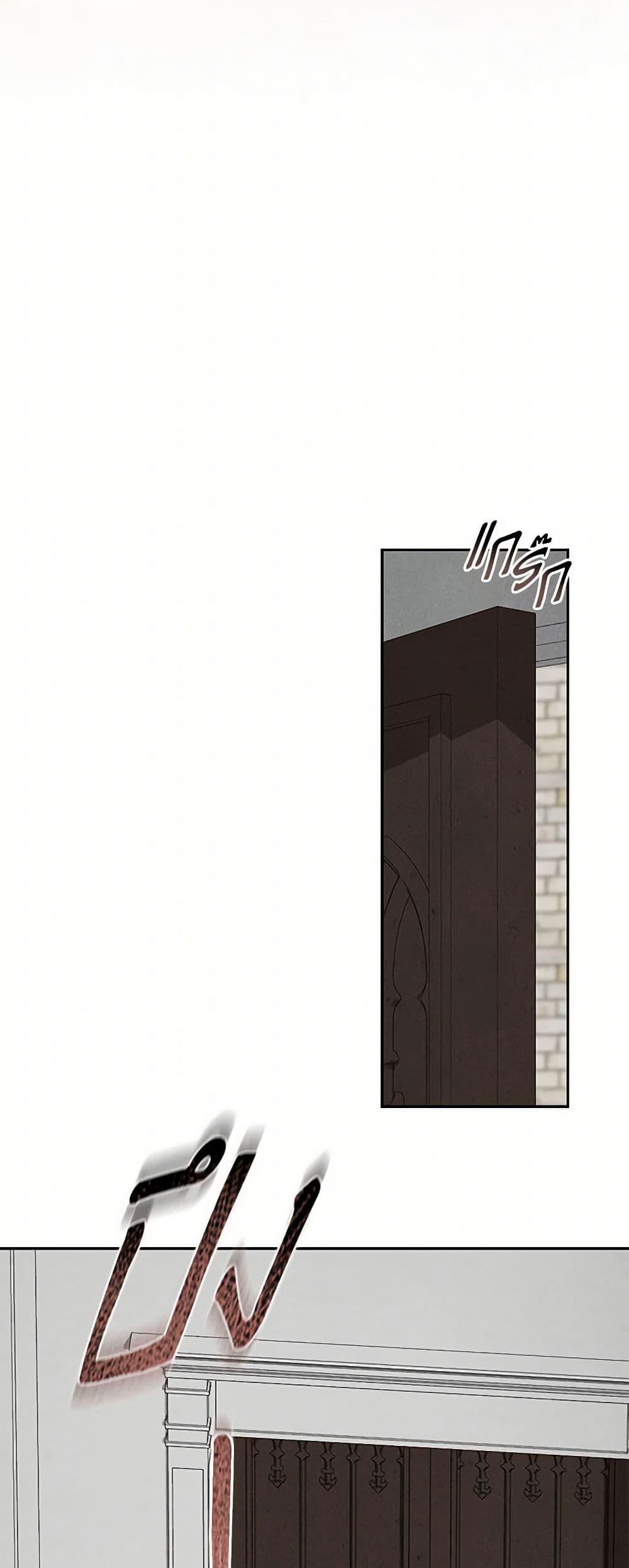 How to Survive as a Maid in a Horror Game เมื่อฉันเป็นเมดที่ต้องเอาตัวรอดในเกมสยองขวัญ ตอนที่ 56 แปลไทย page 41