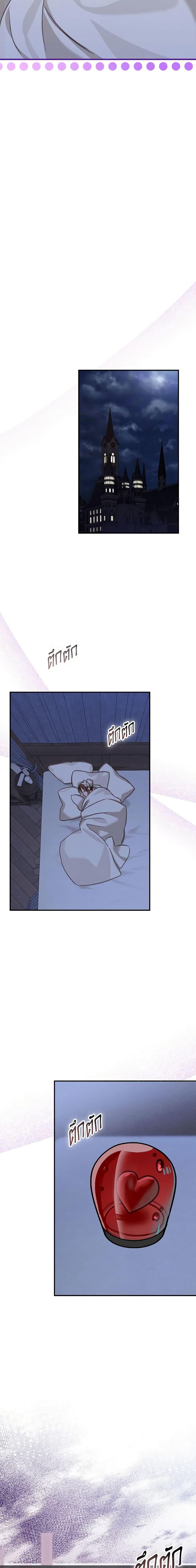 How to Survive as a Maid in a Horror Game เมื่อฉันเป็นเมดที่ต้องเอาตัวรอดในเกมสยองขวัญ ตอนที่ 6 แปลไทย page 22