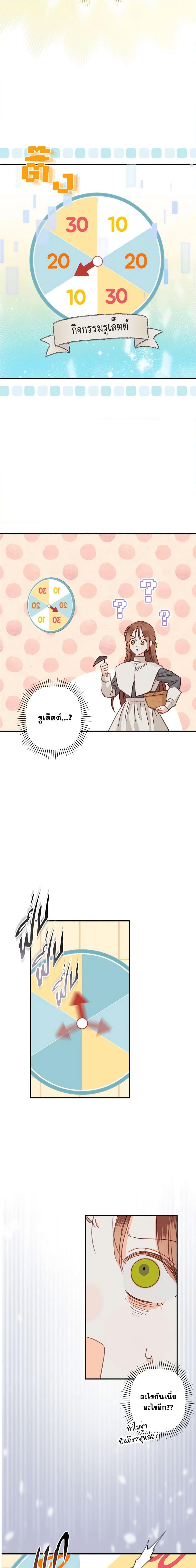 How to Survive as a Maid in a Horror Game เมื่อฉันเป็นเมดที่ต้องเอาตัวรอดในเกมสยองขวัญ ตอนที่ 6 แปลไทย page 8