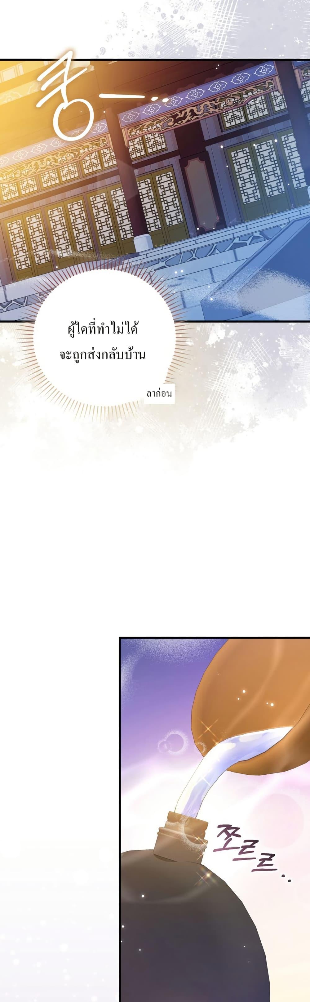 I Became The Youngest Disciple of The Mount Hua Sect ฉันกลายเป็นศิษย์ที่อายุน้อยที่สุดแห่งนิกายฮวาซาน ตอนที่ 15 แปลไทย page 16