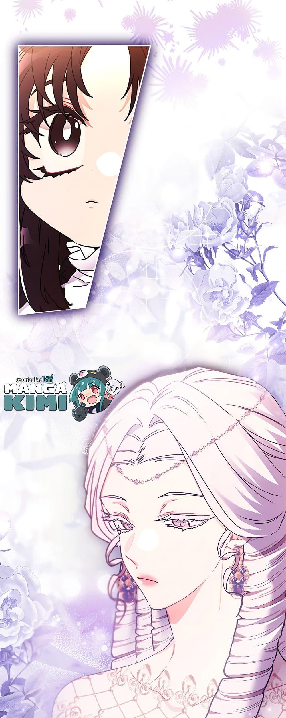 I Became the Male Lead’s Adopted Daughter ฉันกลายเป็นลูกสาวบุญธรรมของท่านดยุก ตอนที่ 92 แปลไทย page 12
