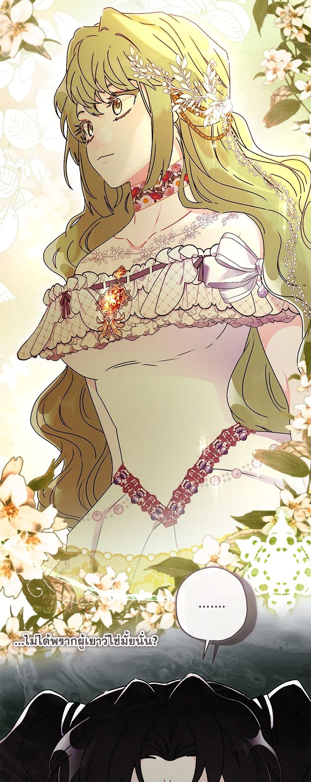 I Became the Male Lead’s Adopted Daughter ฉันกลายเป็นลูกสาวบุญธรรมของท่านดยุก ตอนที่ 92 แปลไทย page 15