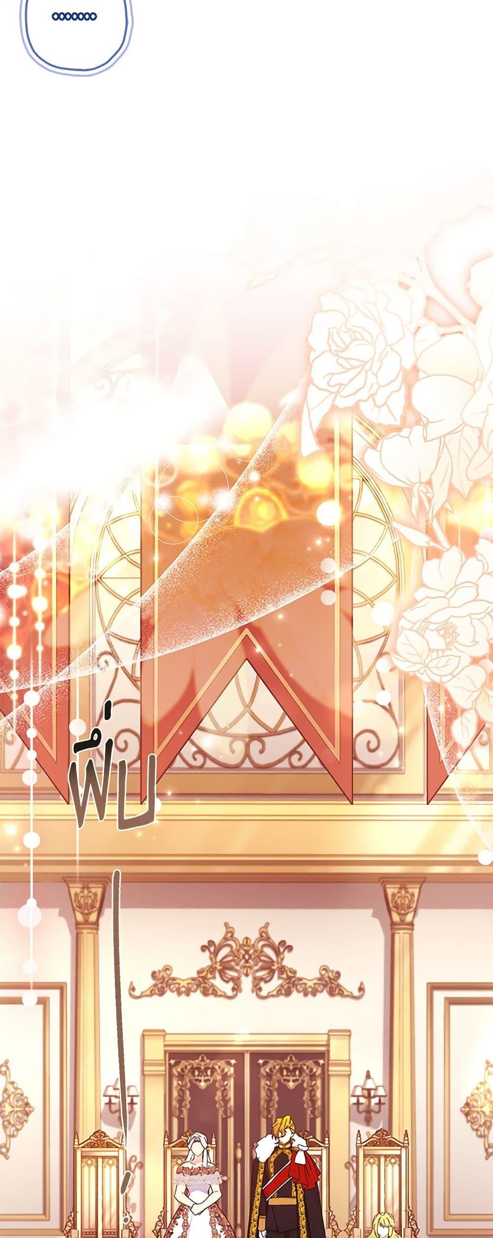 I Became the Male Lead’s Adopted Daughter ฉันกลายเป็นลูกสาวบุญธรรมของท่านดยุก ตอนที่ 92 แปลไทย page 17