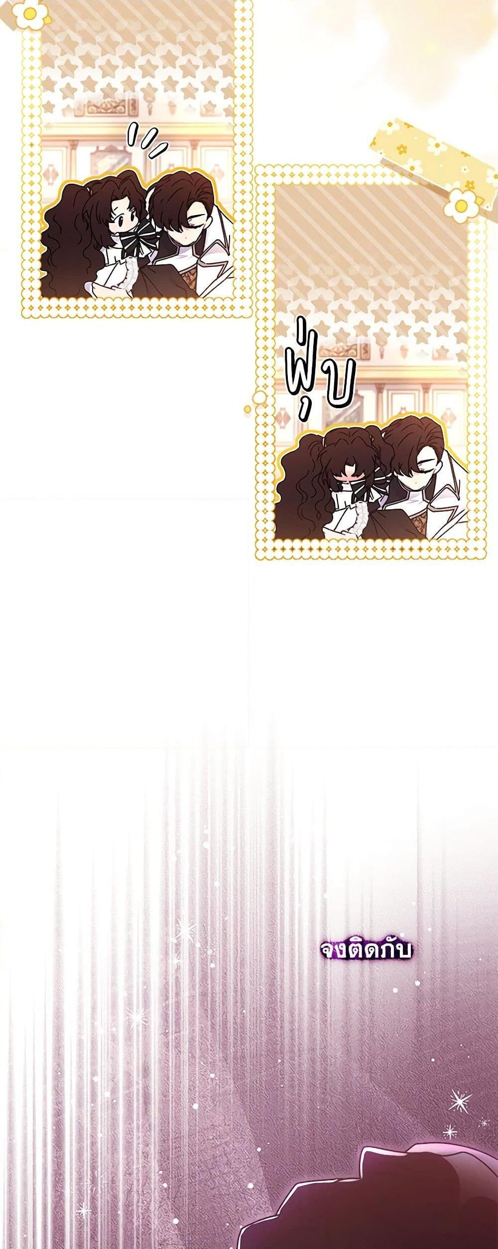 I Became the Male Lead’s Adopted Daughter ฉันกลายเป็นลูกสาวบุญธรรมของท่านดยุก ตอนที่ 92 แปลไทย page 21