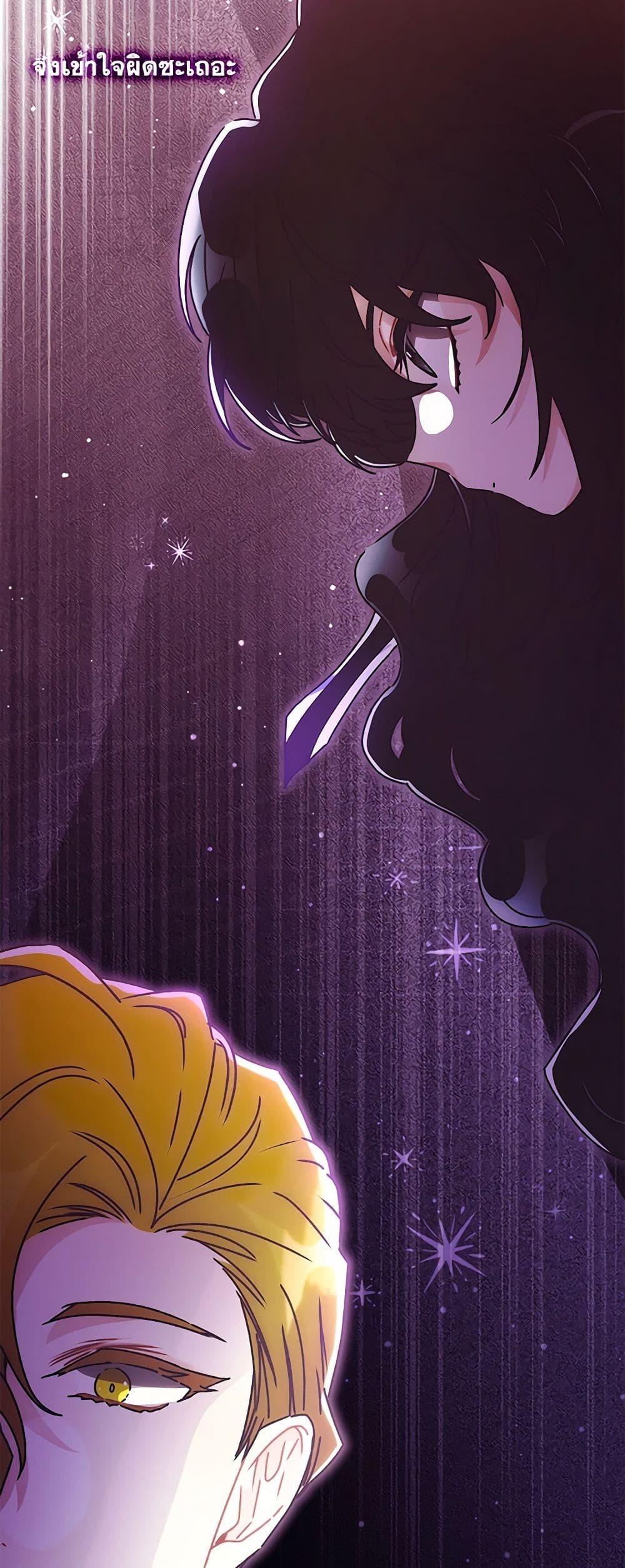 I Became the Male Lead’s Adopted Daughter ฉันกลายเป็นลูกสาวบุญธรรมของท่านดยุก ตอนที่ 92 แปลไทย page 22