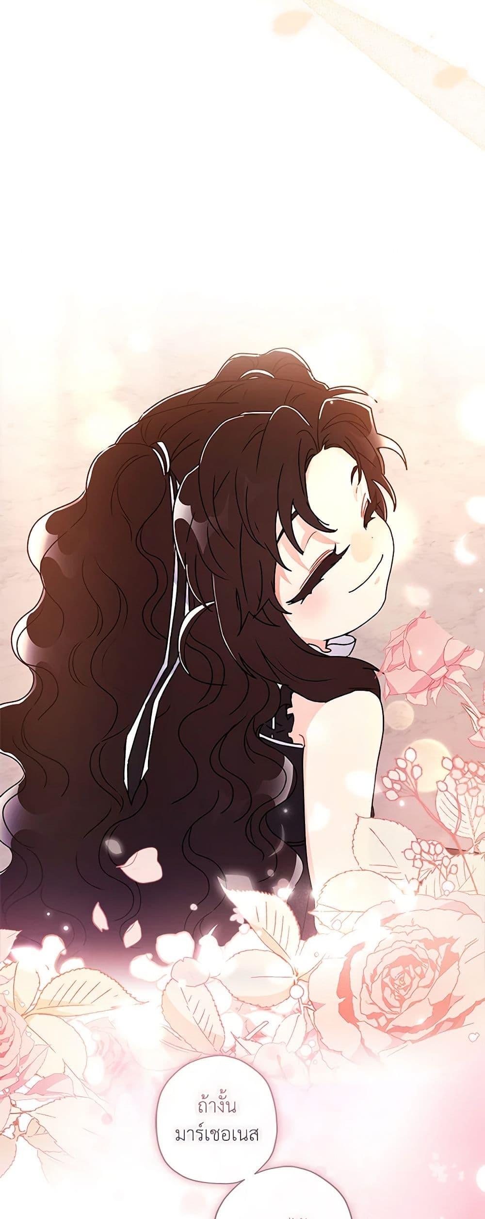 I Became the Male Lead’s Adopted Daughter ฉันกลายเป็นลูกสาวบุญธรรมของท่านดยุก ตอนที่ 92 แปลไทย page 42