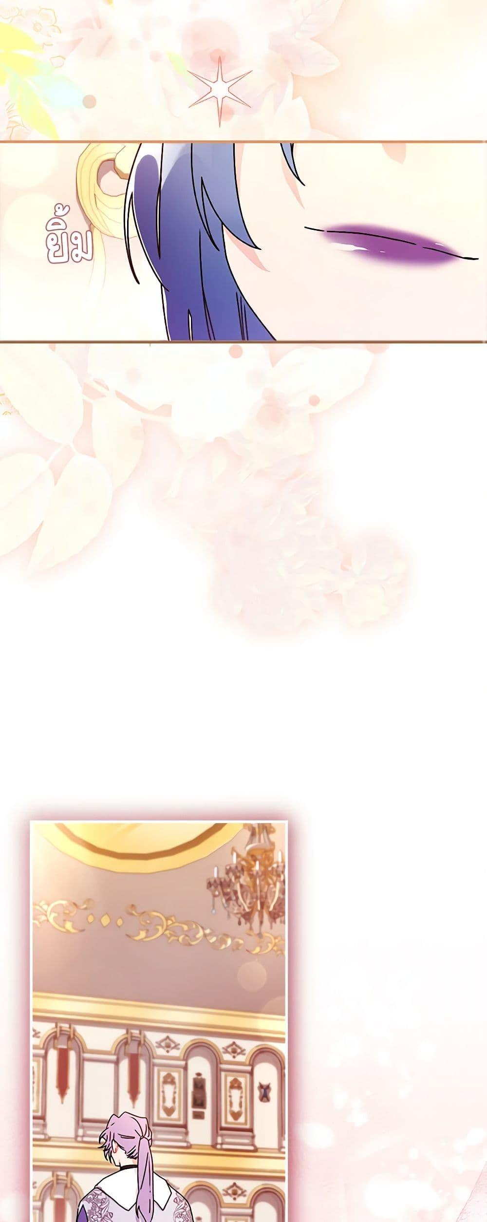 I Became the Male Lead’s Adopted Daughter ฉันกลายเป็นลูกสาวบุญธรรมของท่านดยุก ตอนที่ 92 แปลไทย page 46