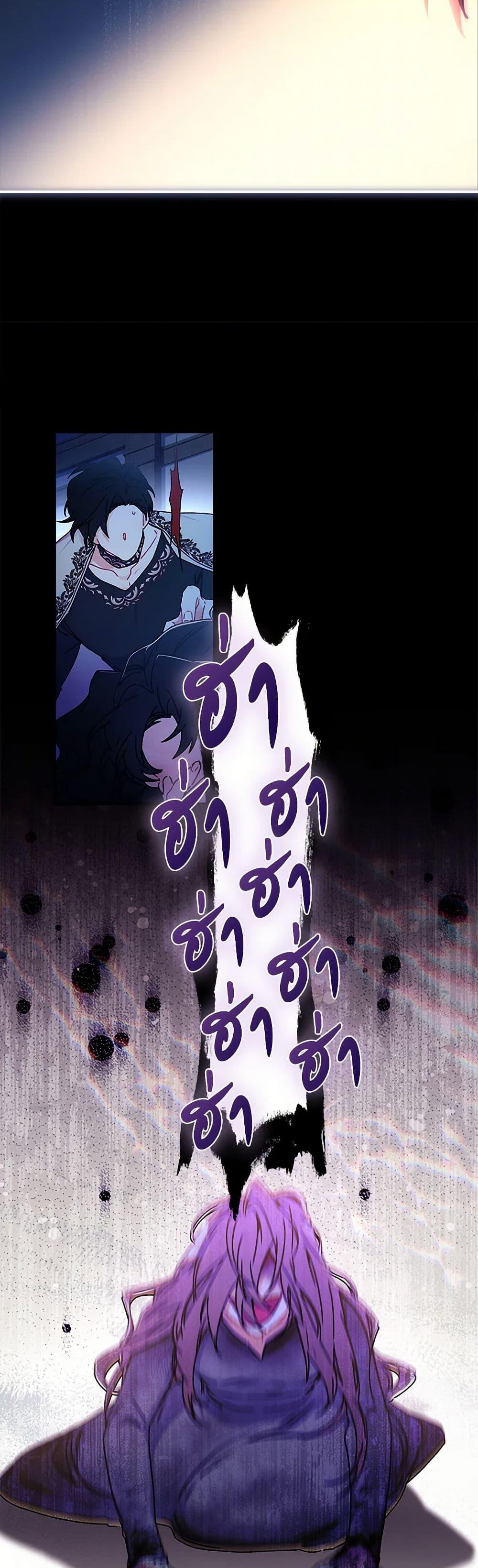 I Became the Male Lead’s Adopted Daughter ฉันกลายเป็นลูกสาวบุญธรรมของท่านดยุก ตอนที่ 116 แปลไทย page 44