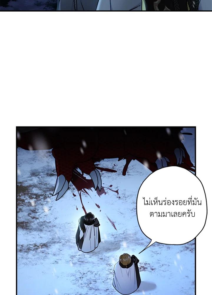 I Became the Male Lead’s Adopted Daughter ฉันกลายเป็นลูกสาวบุญธรรมของท่านดยุก ตอนที่ 21 แปลไทย page 27