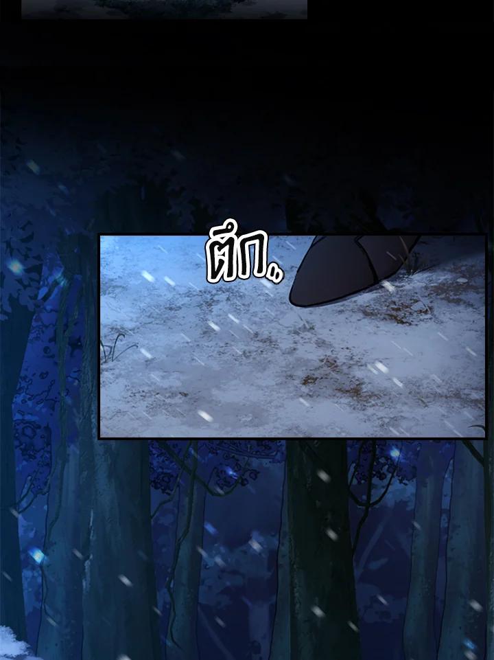 I Became the Male Lead’s Adopted Daughter ฉันกลายเป็นลูกสาวบุญธรรมของท่านดยุก ตอนที่ 21 แปลไทย page 2