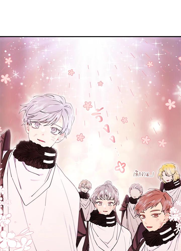 I Became the Male Lead’s Adopted Daughter ฉันกลายเป็นลูกสาวบุญธรรมของท่านดยุก ตอนที่ 21 แปลไทย page 36