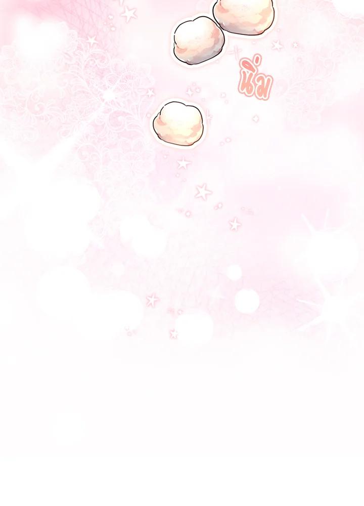 I Became the Male Lead’s Adopted Daughter ฉันกลายเป็นลูกสาวบุญธรรมของท่านดยุก ตอนที่ 21 แปลไทย page 44