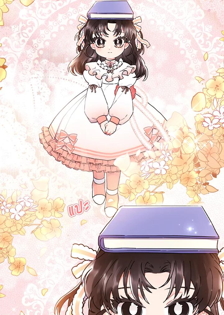 I Became the Male Lead’s Adopted Daughter ฉันกลายเป็นลูกสาวบุญธรรมของท่านดยุก ตอนที่ 21 แปลไทย page 47