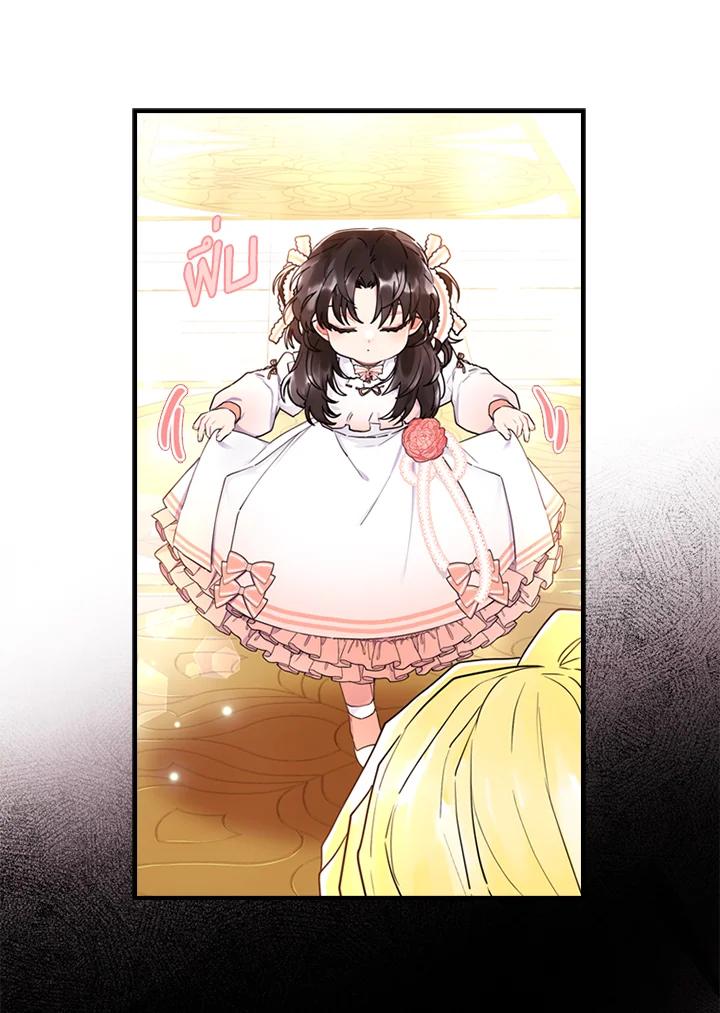 I Became the Male Lead’s Adopted Daughter ฉันกลายเป็นลูกสาวบุญธรรมของท่านดยุก ตอนที่ 21 แปลไทย page 51