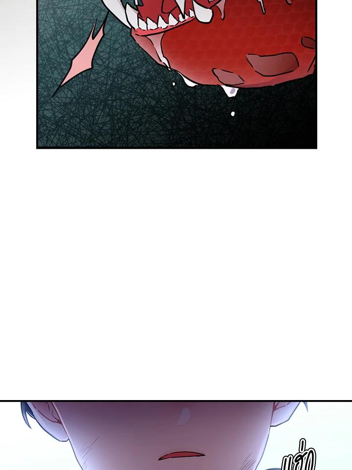 I Became the Male Lead’s Adopted Daughter ฉันกลายเป็นลูกสาวบุญธรรมของท่านดยุก ตอนที่ 21 แปลไทย page 6