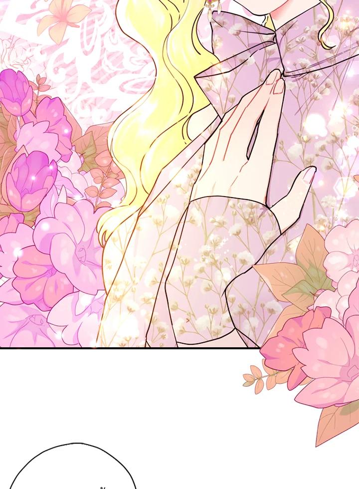 I Became the Male Lead’s Adopted Daughter ฉันกลายเป็นลูกสาวบุญธรรมของท่านดยุก ตอนที่ 21 แปลไทย page 70
