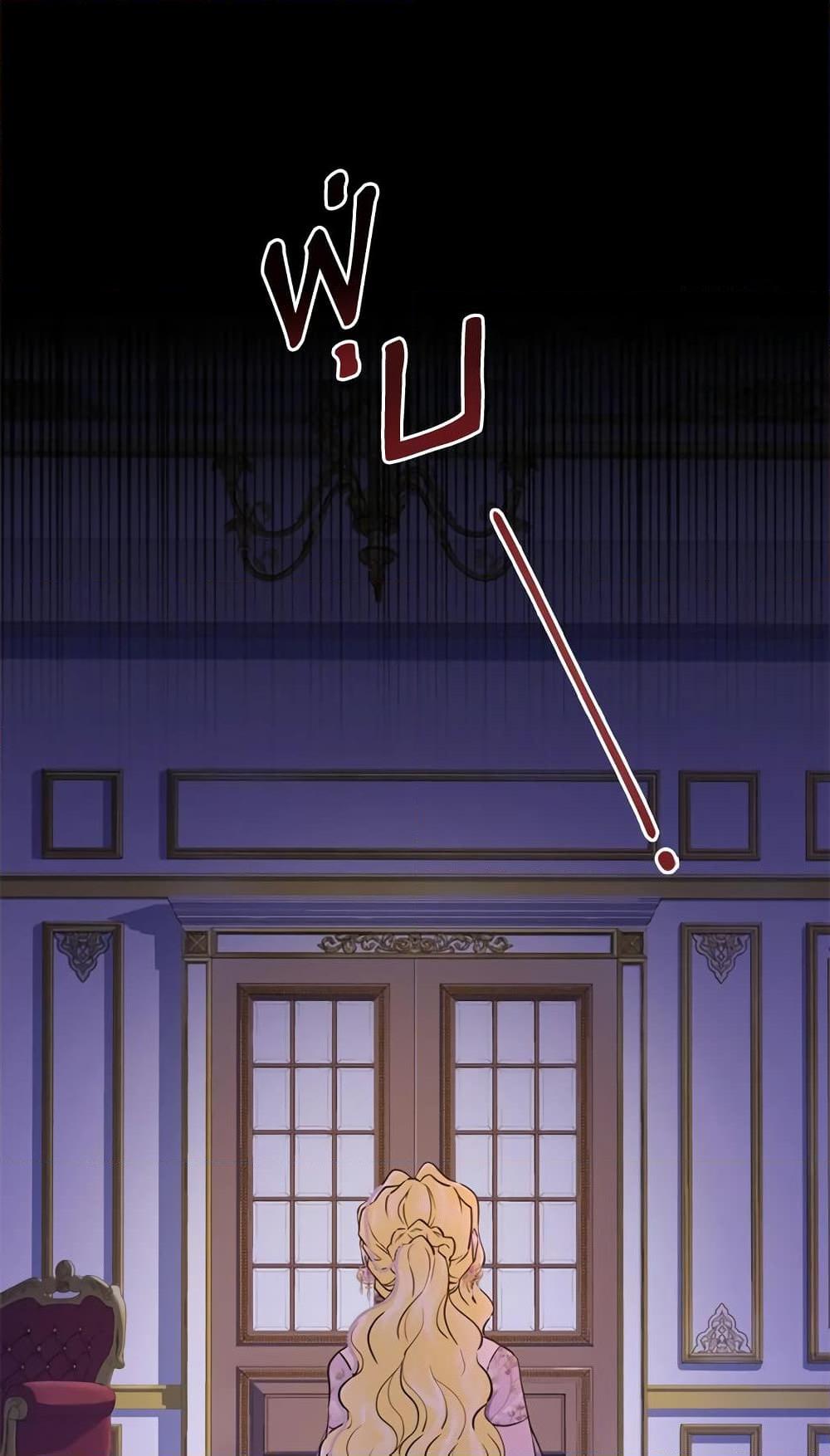 I Became the Male Lead’s Adopted Daughter ฉันกลายเป็นลูกสาวบุญธรรมของท่านดยุก ตอนที่ 22 แปลไทย page 42