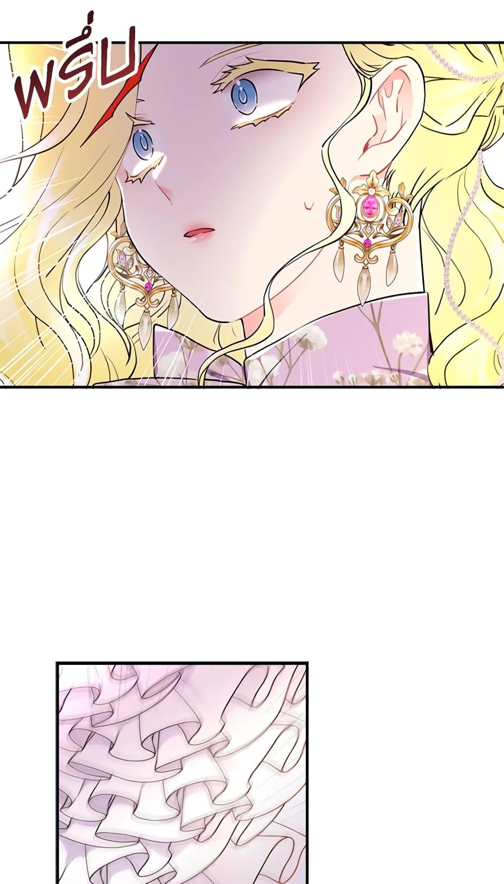 I Became the Male Lead’s Adopted Daughter ฉันกลายเป็นลูกสาวบุญธรรมของท่านดยุก ตอนที่ 22 แปลไทย page 44