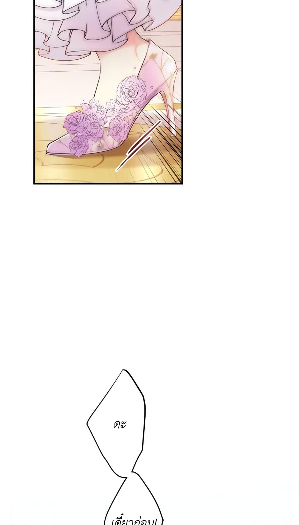 I Became the Male Lead’s Adopted Daughter ฉันกลายเป็นลูกสาวบุญธรรมของท่านดยุก ตอนที่ 22 แปลไทย page 45