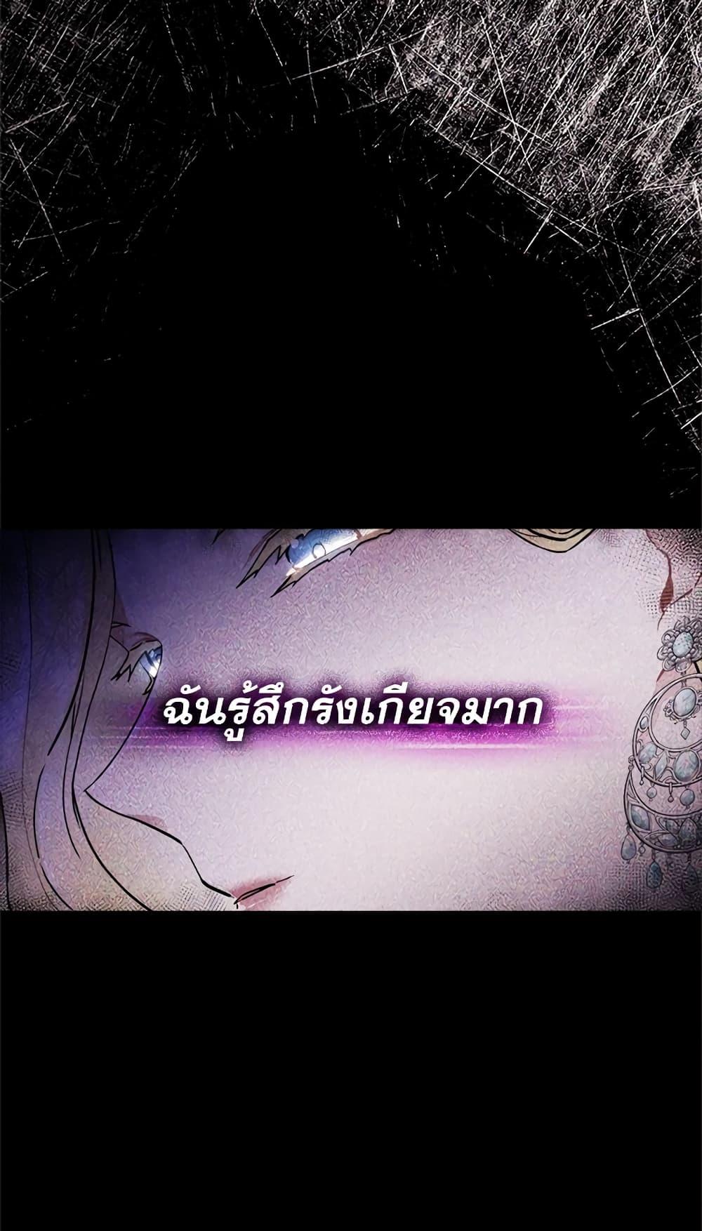 I Became the Male Lead’s Adopted Daughter ฉันกลายเป็นลูกสาวบุญธรรมของท่านดยุก ตอนที่ 22 แปลไทย page 4