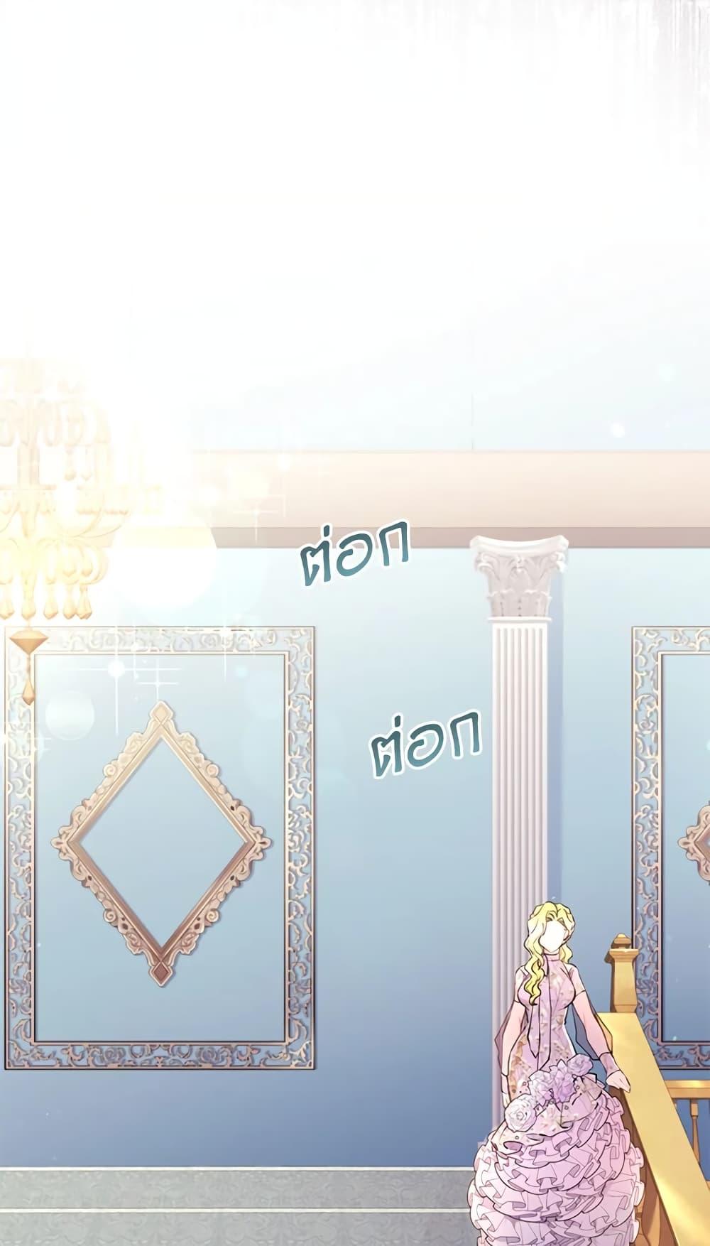 I Became the Male Lead’s Adopted Daughter ฉันกลายเป็นลูกสาวบุญธรรมของท่านดยุก ตอนที่ 22 แปลไทย page 49