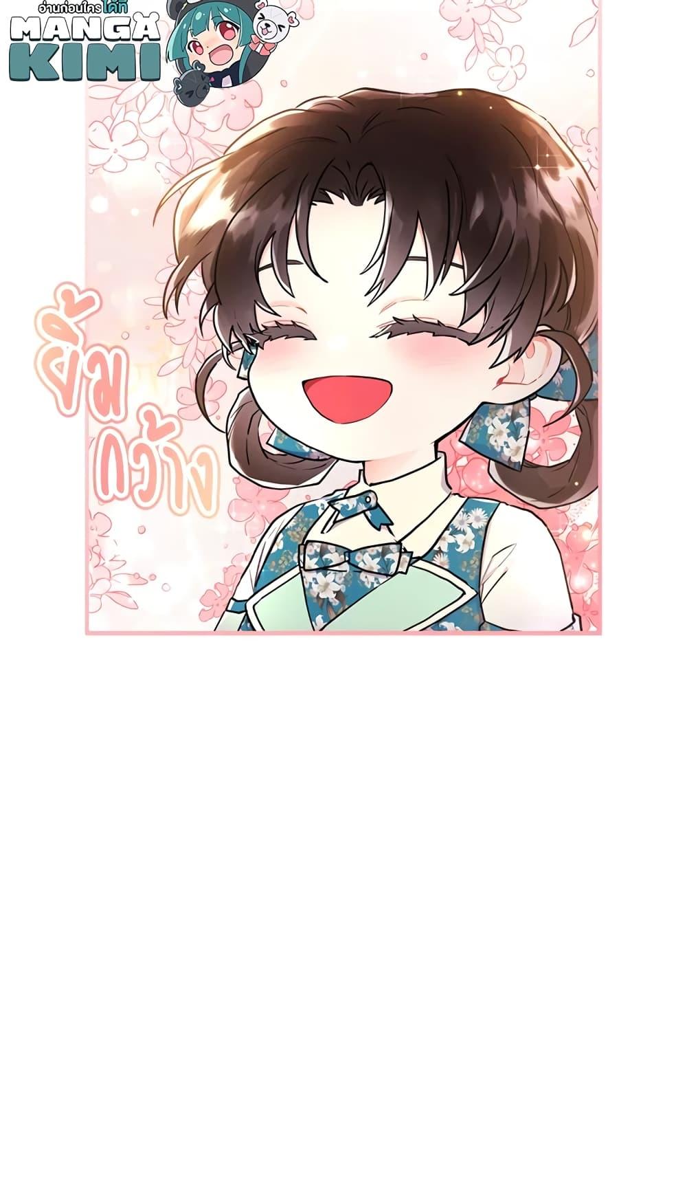 I Became the Male Lead’s Adopted Daughter ฉันกลายเป็นลูกสาวบุญธรรมของท่านดยุก ตอนที่ 26 แปลไทย page 19