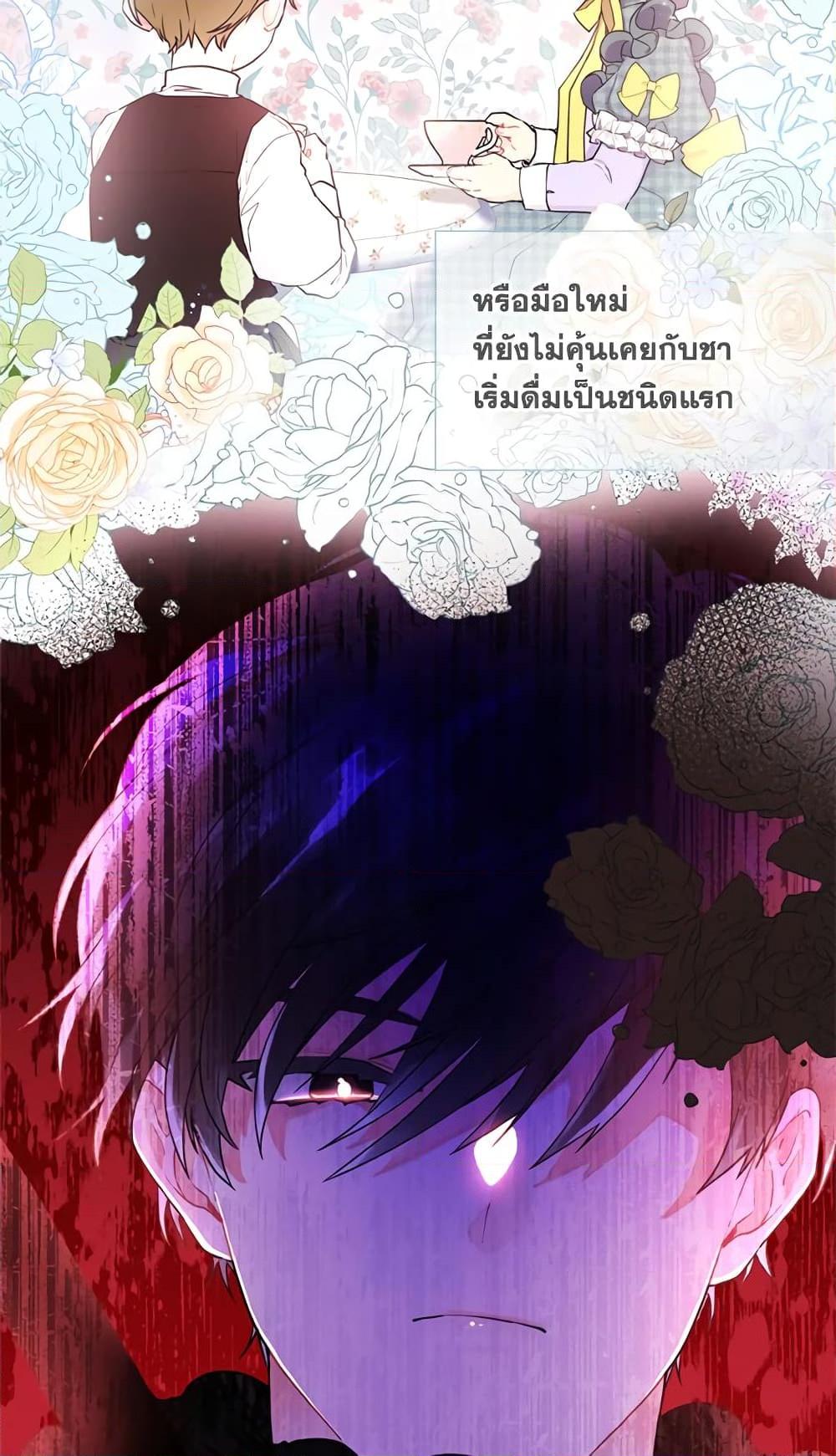 I Became the Male Lead’s Adopted Daughter ฉันกลายเป็นลูกสาวบุญธรรมของท่านดยุก ตอนที่ 26 แปลไทย page 40