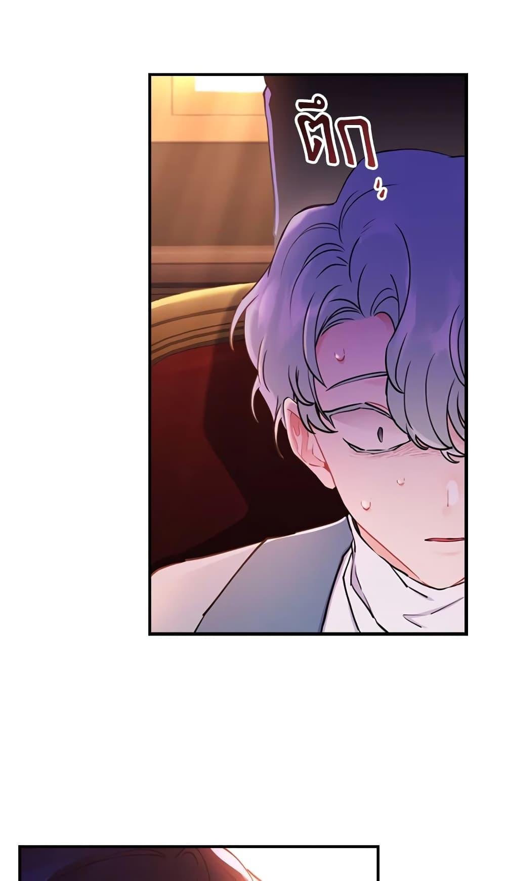 I Became the Male Lead’s Adopted Daughter ฉันกลายเป็นลูกสาวบุญธรรมของท่านดยุก ตอนที่ 26 แปลไทย page 57