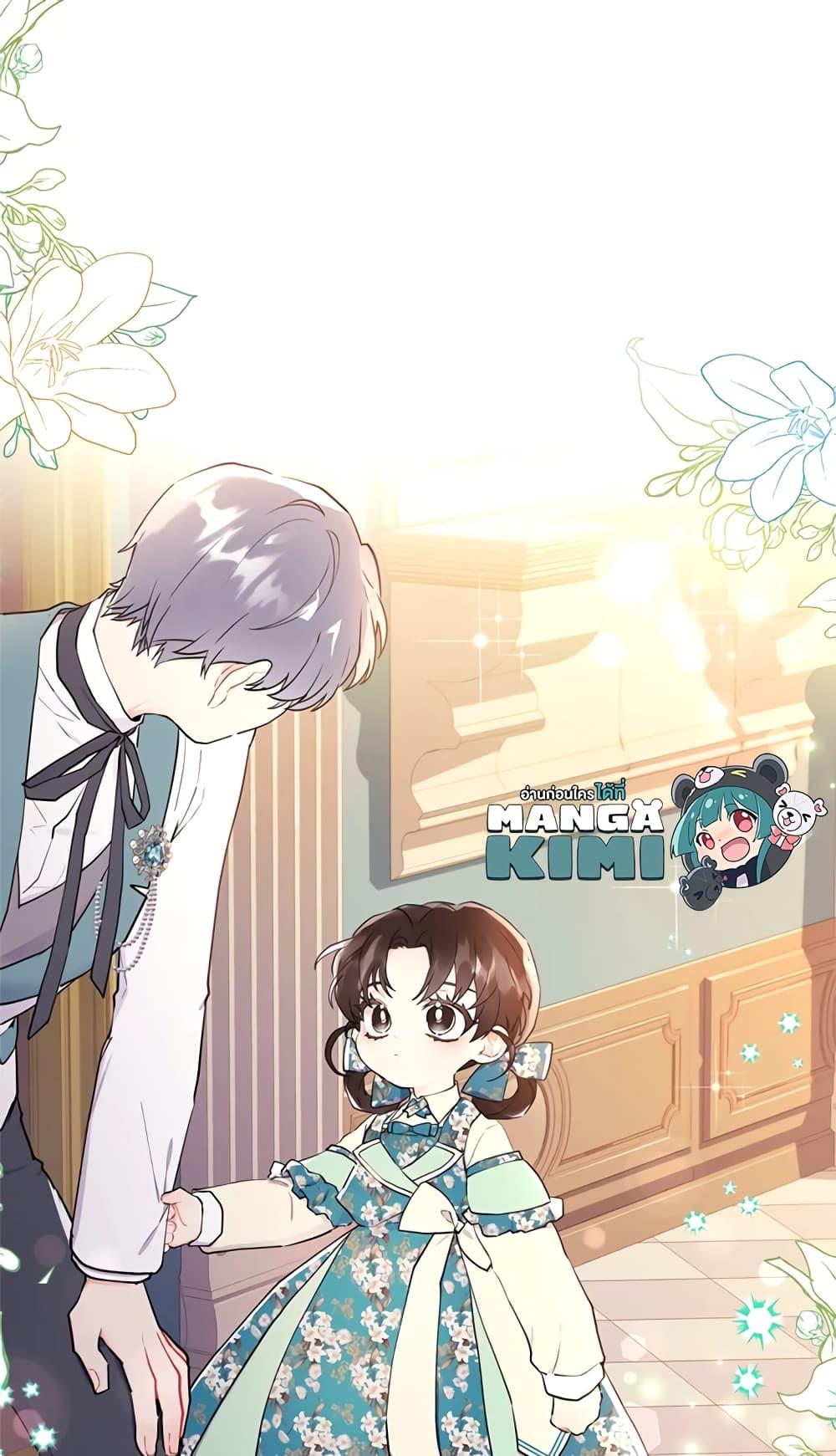 I Became the Male Lead’s Adopted Daughter ฉันกลายเป็นลูกสาวบุญธรรมของท่านดยุก ตอนที่ 26 แปลไทย page 69