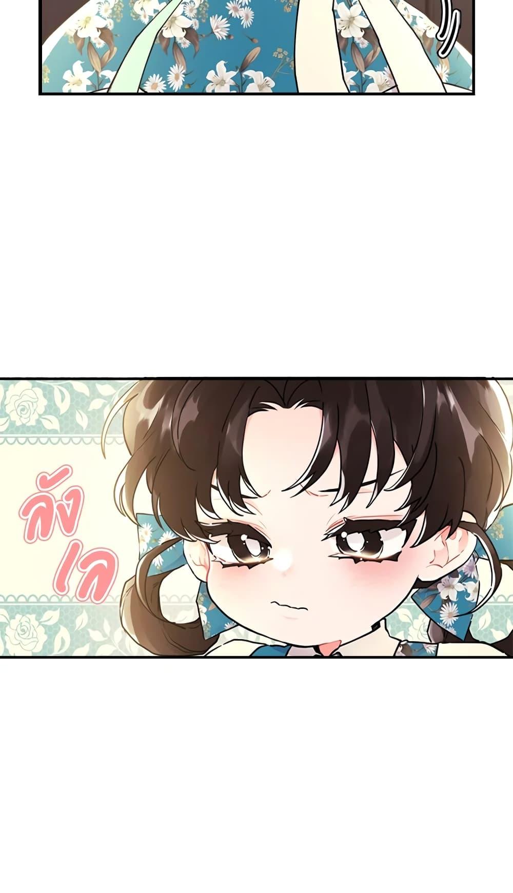 I Became the Male Lead’s Adopted Daughter ฉันกลายเป็นลูกสาวบุญธรรมของท่านดยุก ตอนที่ 26 แปลไทย page 8