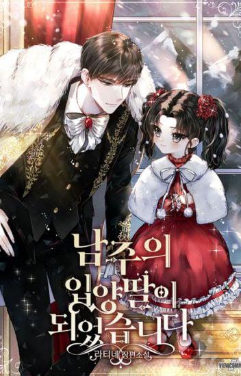 I Became the Male Lead’s Adopted Daughter ฉันกลายเป็นลูกสาวบุญธรรมของท่านดยุก ตอนที่ 3 แปลไทย page 15