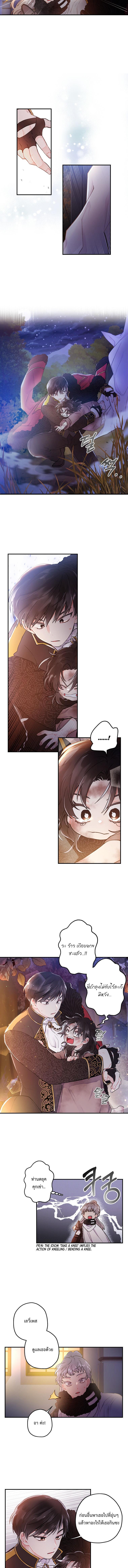 I Became the Male Lead’s Adopted Daughter ฉันกลายเป็นลูกสาวบุญธรรมของท่านดยุก ตอนที่ 3 แปลไทย page 2