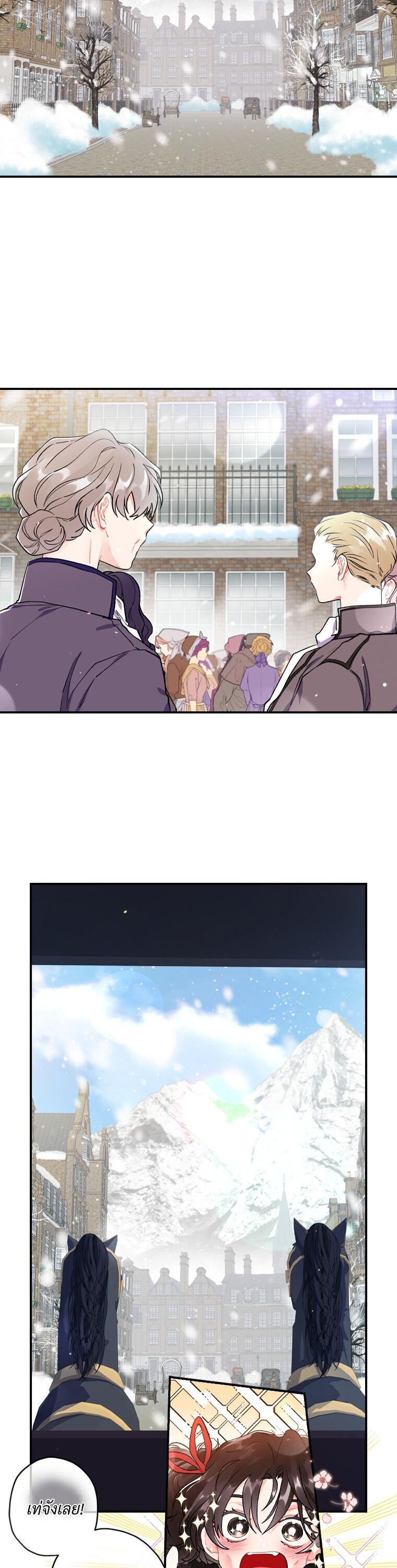 I Became the Male Lead’s Adopted Daughter ฉันกลายเป็นลูกสาวบุญธรรมของท่านดยุก ตอนที่ 5 แปลไทย page 6
