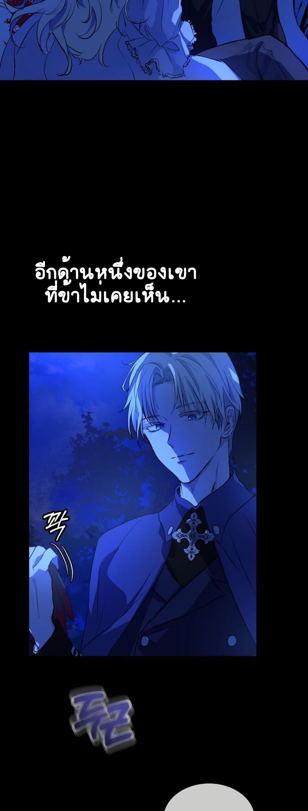 I Was Reincarnated as a Baby Fox God ฉันเกิดใหม่เป็นลูกสัตว์เทพ ตอนที่ 0 แปลไทย page 16