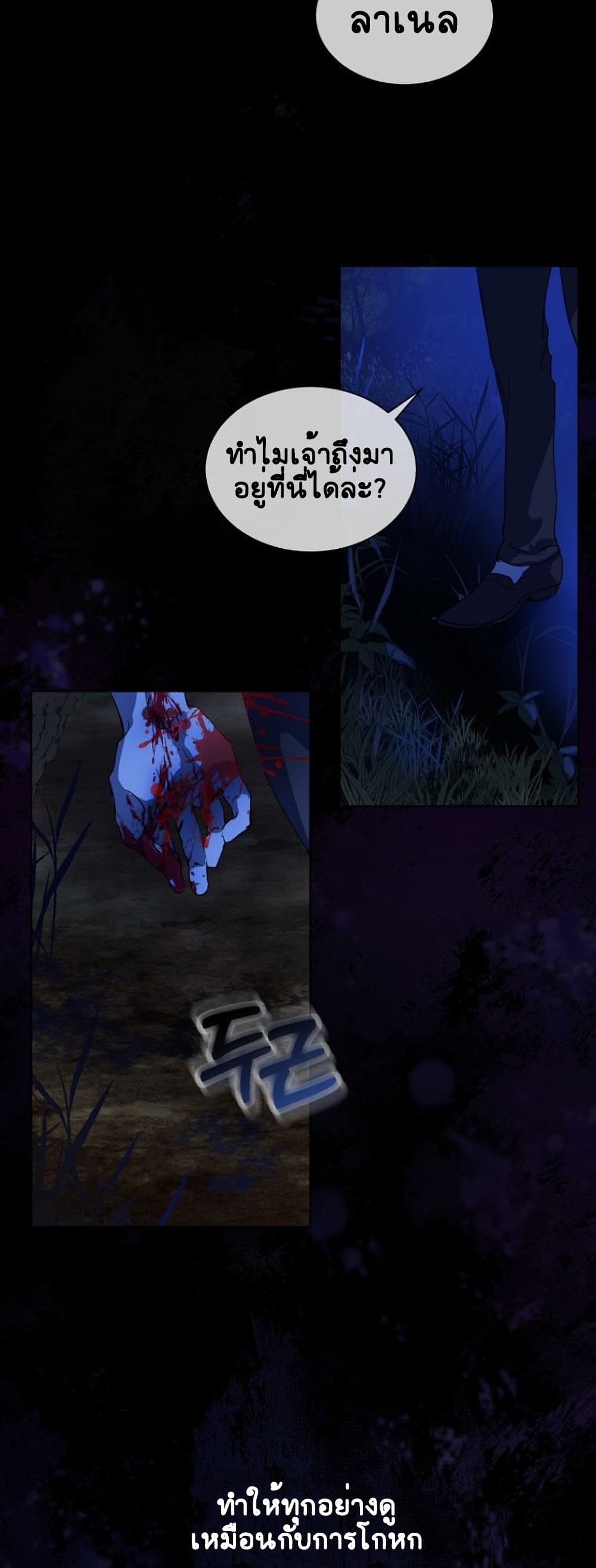 I Was Reincarnated as a Baby Fox God ฉันเกิดใหม่เป็นลูกสัตว์เทพ ตอนที่ 0 แปลไทย page 17
