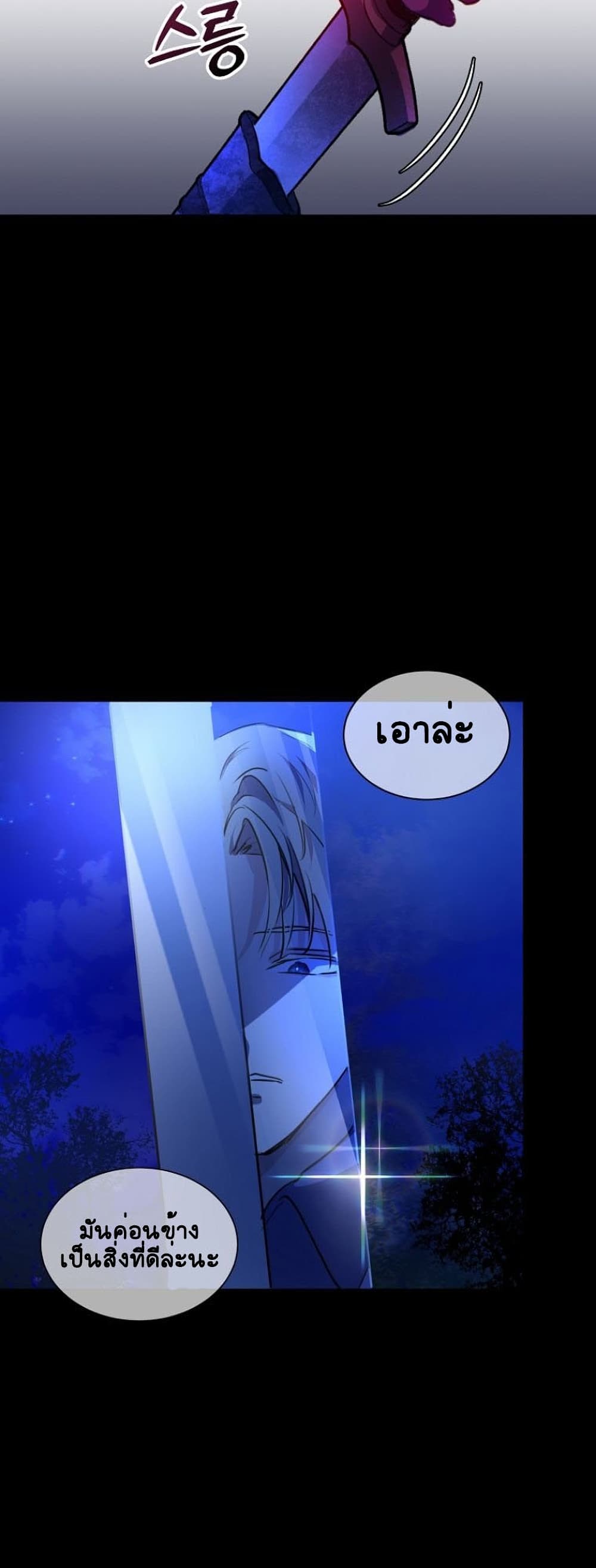 I Was Reincarnated as a Baby Fox God ฉันเกิดใหม่เป็นลูกสัตว์เทพ ตอนที่ 0 แปลไทย page 19
