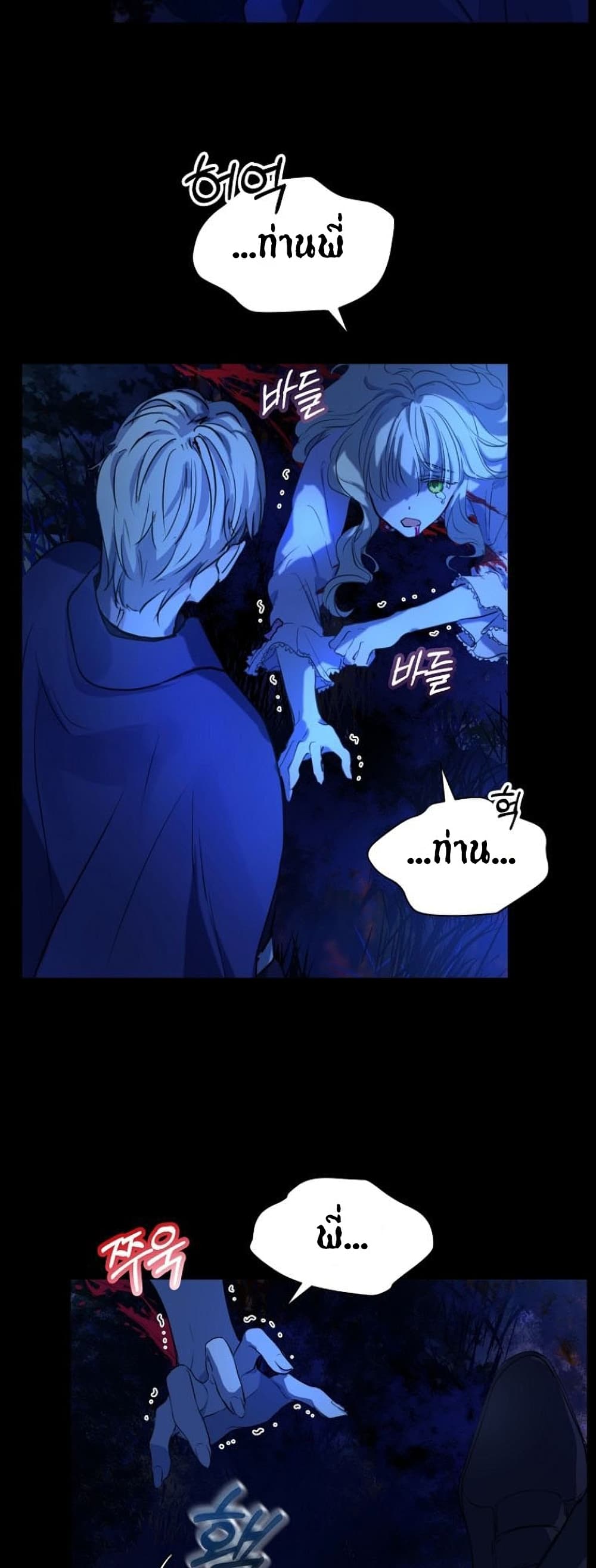 I Was Reincarnated as a Baby Fox God ฉันเกิดใหม่เป็นลูกสัตว์เทพ ตอนที่ 0 แปลไทย page 22