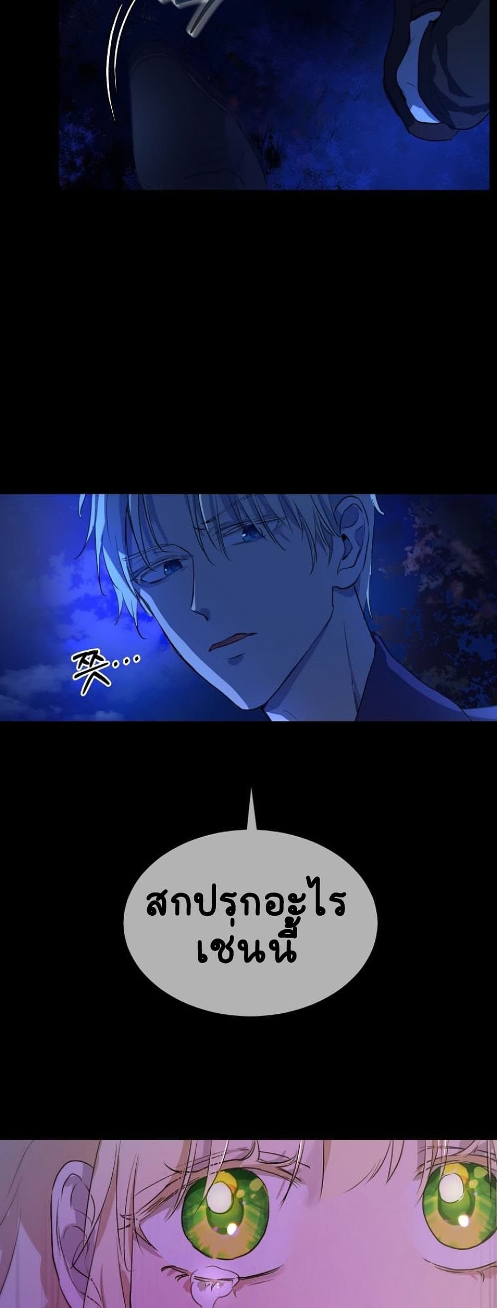 I Was Reincarnated as a Baby Fox God ฉันเกิดใหม่เป็นลูกสัตว์เทพ ตอนที่ 0 แปลไทย page 23