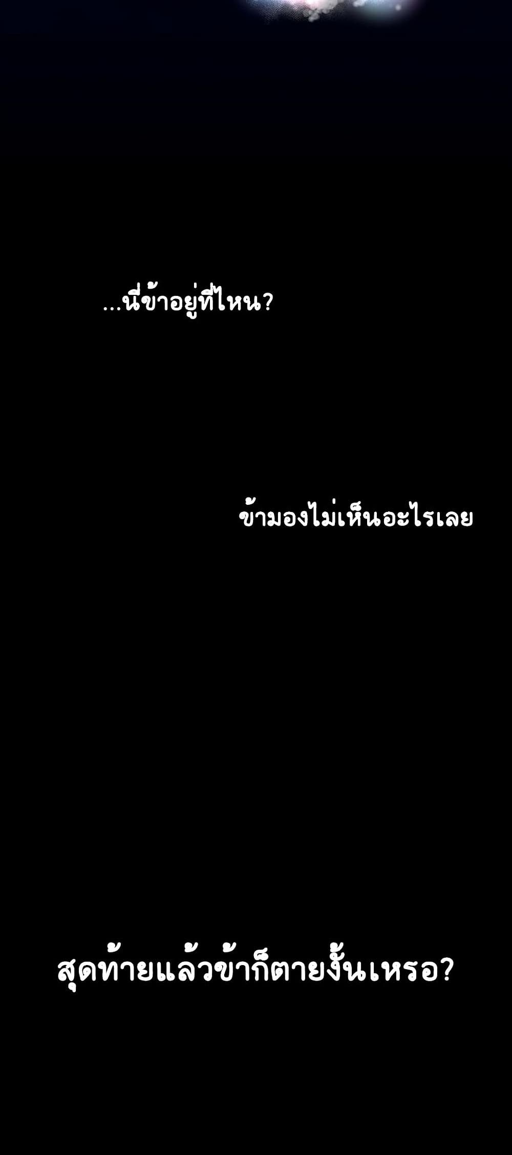 I Was Reincarnated as a Baby Fox God ฉันเกิดใหม่เป็นลูกสัตว์เทพ ตอนที่ 0 แปลไทย page 28