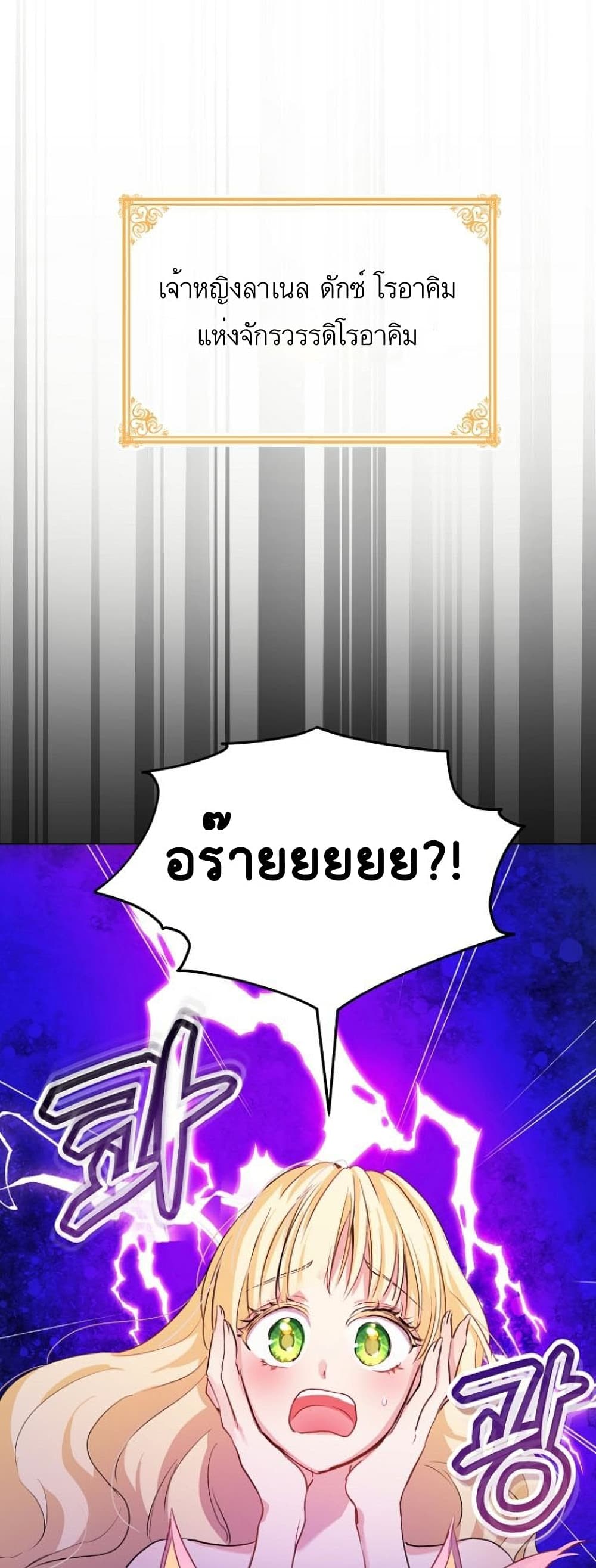 I Was Reincarnated as a Baby Fox God ฉันเกิดใหม่เป็นลูกสัตว์เทพ ตอนที่ 0 แปลไทย page 35
