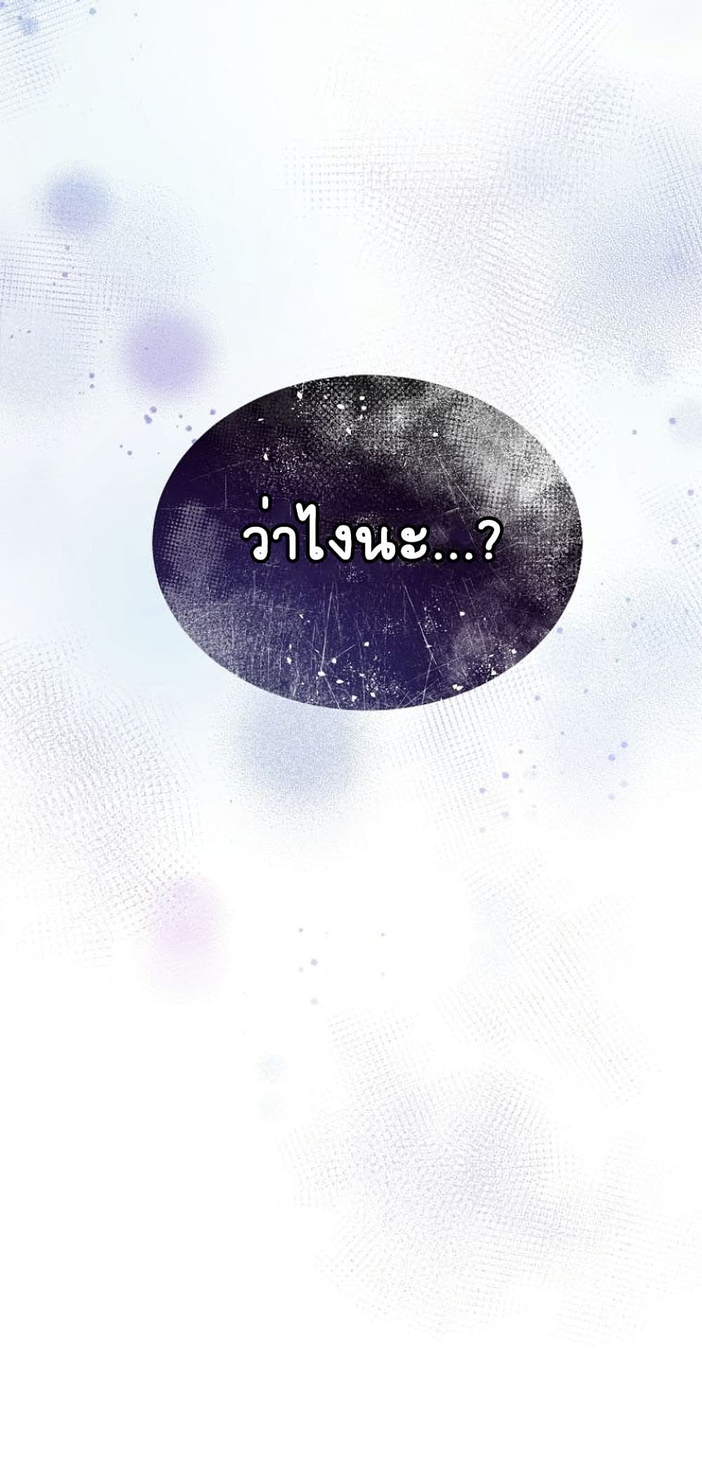 I Was Reincarnated as a Baby Fox God ฉันเกิดใหม่เป็นลูกสัตว์เทพ ตอนที่ 0 แปลไทย page 44