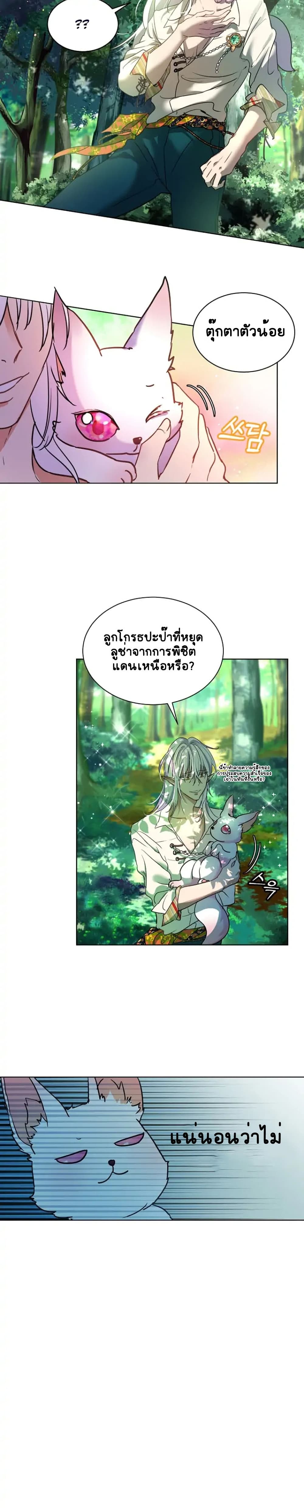 I Was Reincarnated as a Baby Fox God ฉันเกิดใหม่เป็นลูกสัตว์เทพ ตอนที่ 1 แปลไทย page 10
