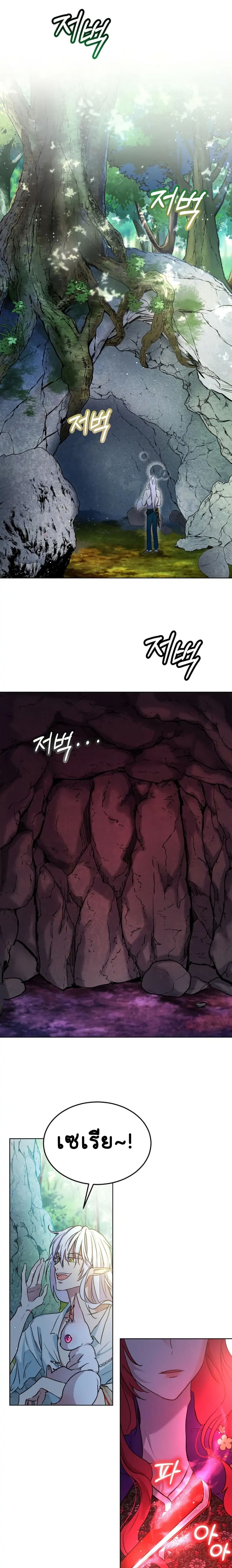 I Was Reincarnated as a Baby Fox God ฉันเกิดใหม่เป็นลูกสัตว์เทพ ตอนที่ 1 แปลไทย page 11