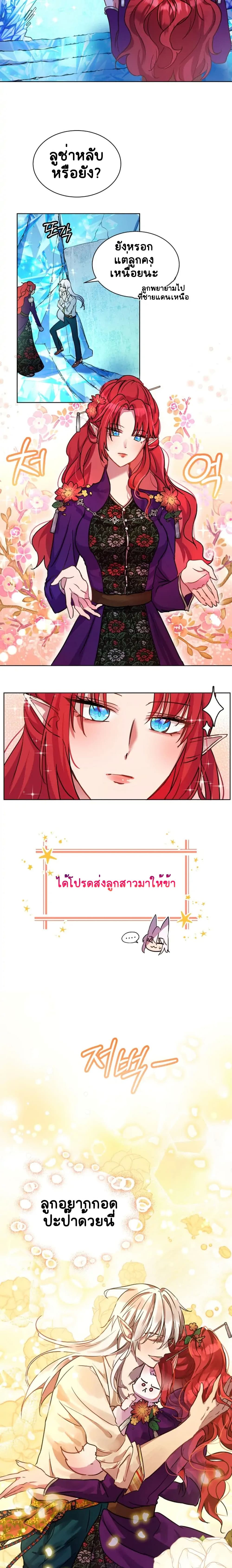 I Was Reincarnated as a Baby Fox God ฉันเกิดใหม่เป็นลูกสัตว์เทพ ตอนที่ 1 แปลไทย page 14